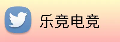 乐竞电竞 logo